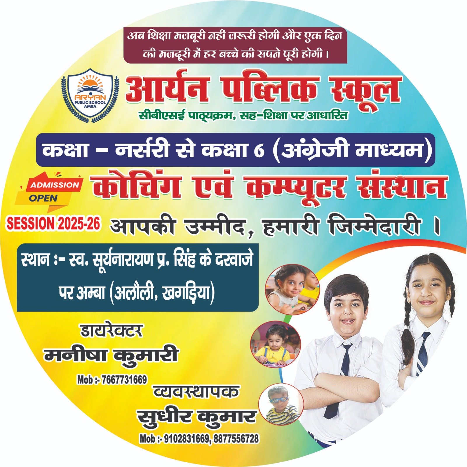 Students Physical Training & Yoga Routine